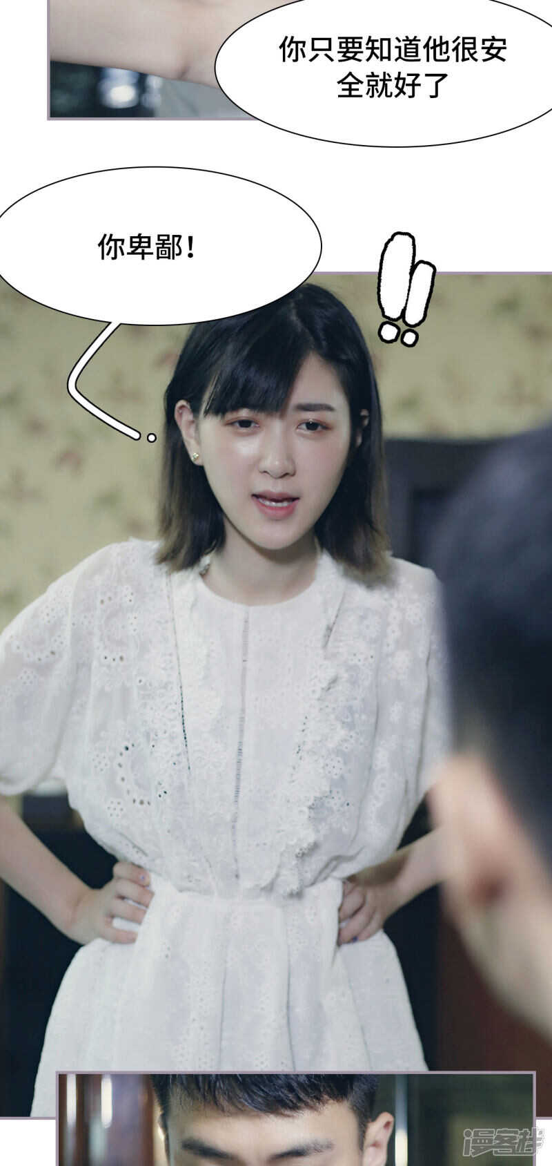 《帝少宠妻上瘾》第40话 第13页