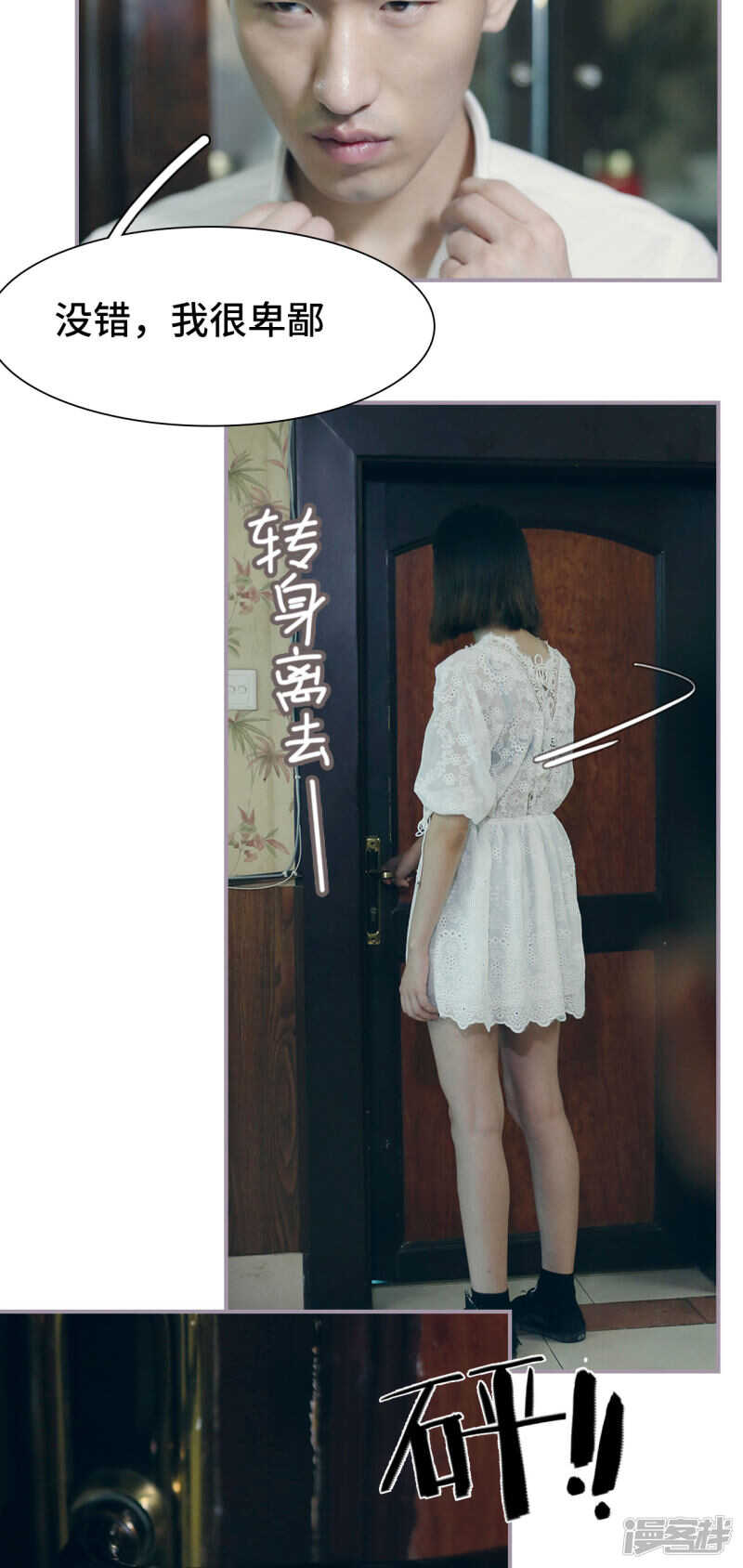 《帝少宠妻上瘾》第40话 第14页