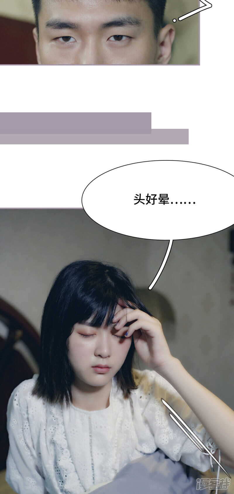 《帝少宠妻上瘾》第40话 第6页