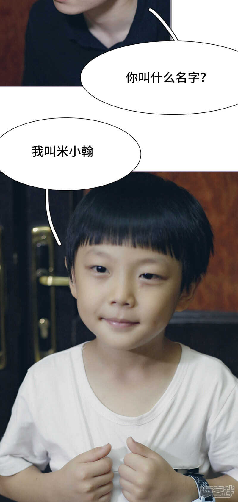 《帝少宠妻上瘾》第37话 第15页