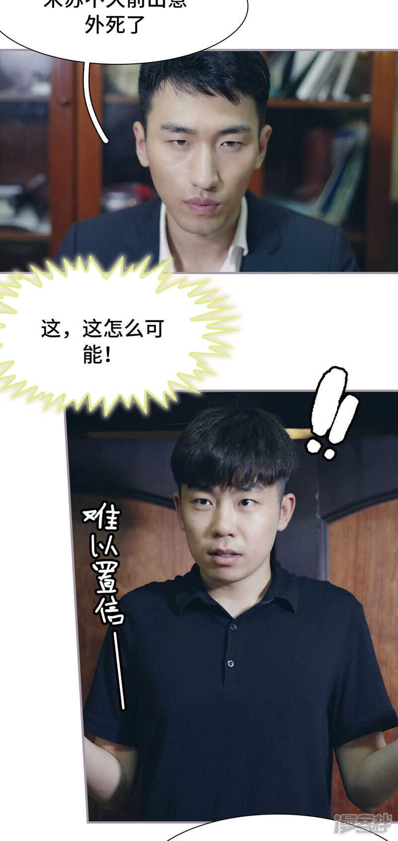 《帝少宠妻上瘾》第37话 第4页
