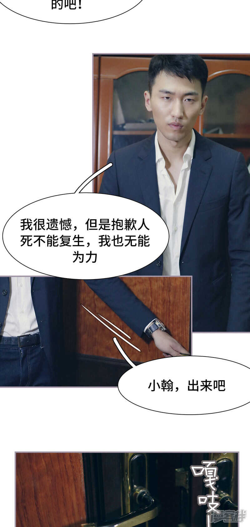 《帝少宠妻上瘾》第37话 第6页