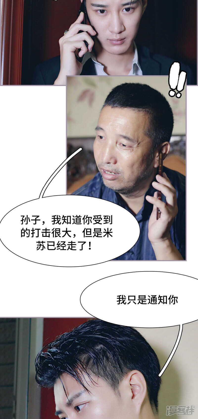 《帝少宠妻上瘾》第39话 第15页