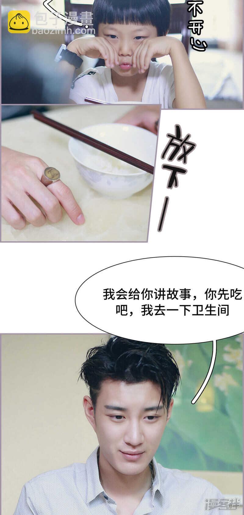 《帝少宠妻上瘾》第39话 第5页