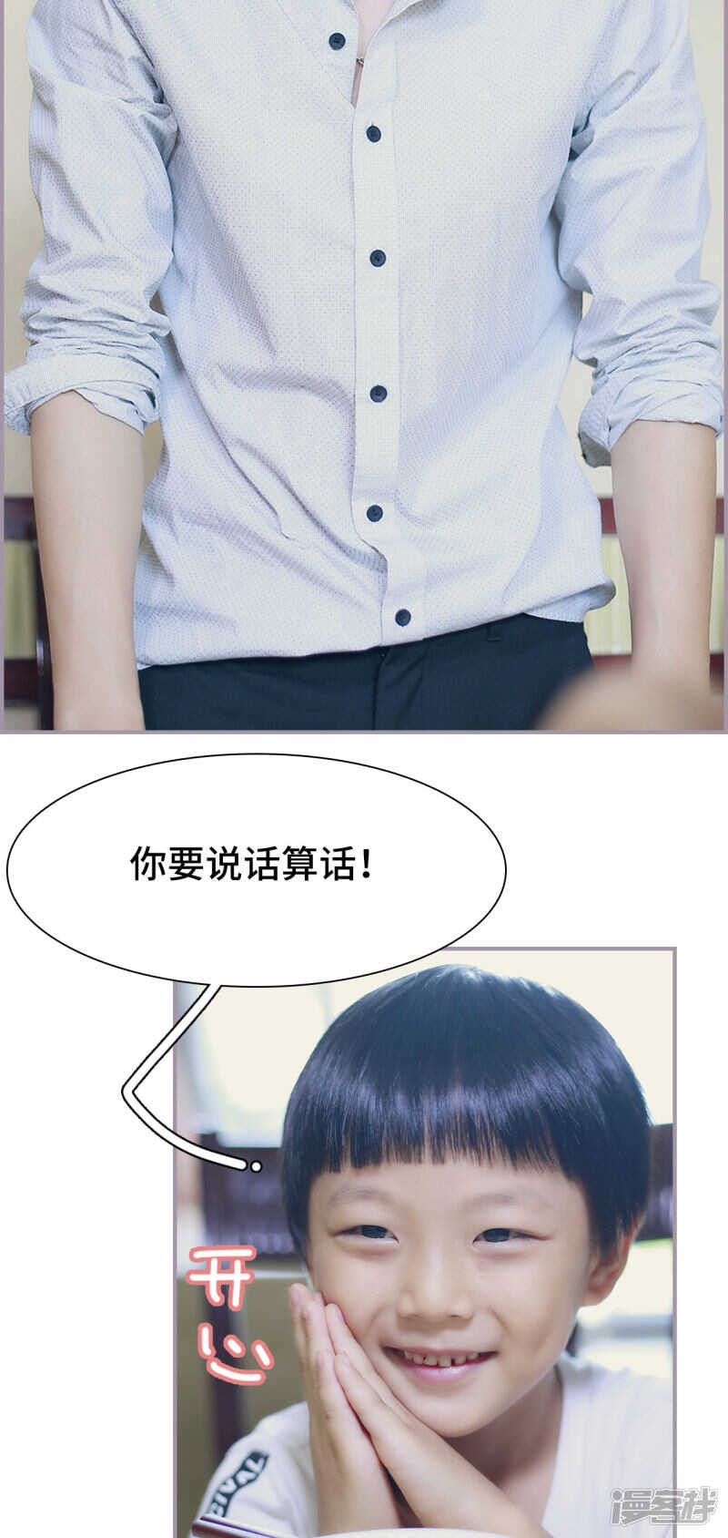 《帝少宠妻上瘾》第39话 第6页