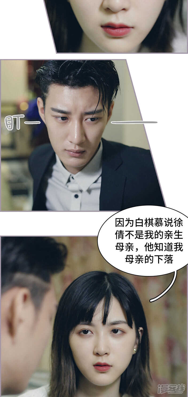 《帝少宠妻上瘾》第43话 第10页