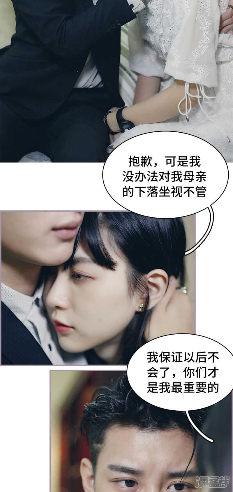 《帝少宠妻上瘾》第43话 第13页