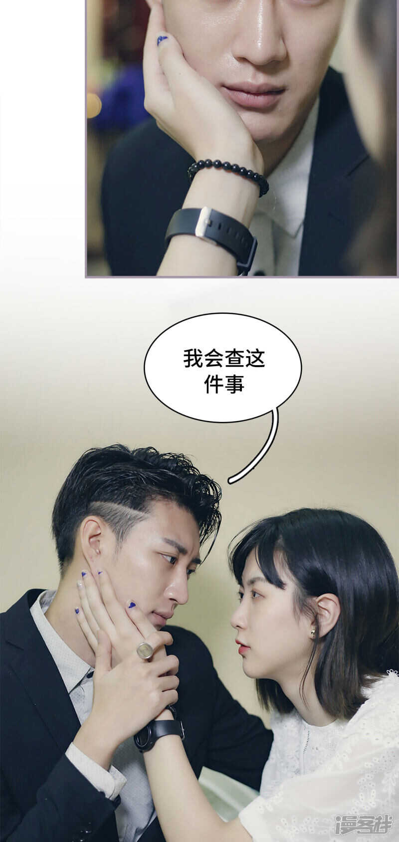 《帝少宠妻上瘾》第43话 第14页