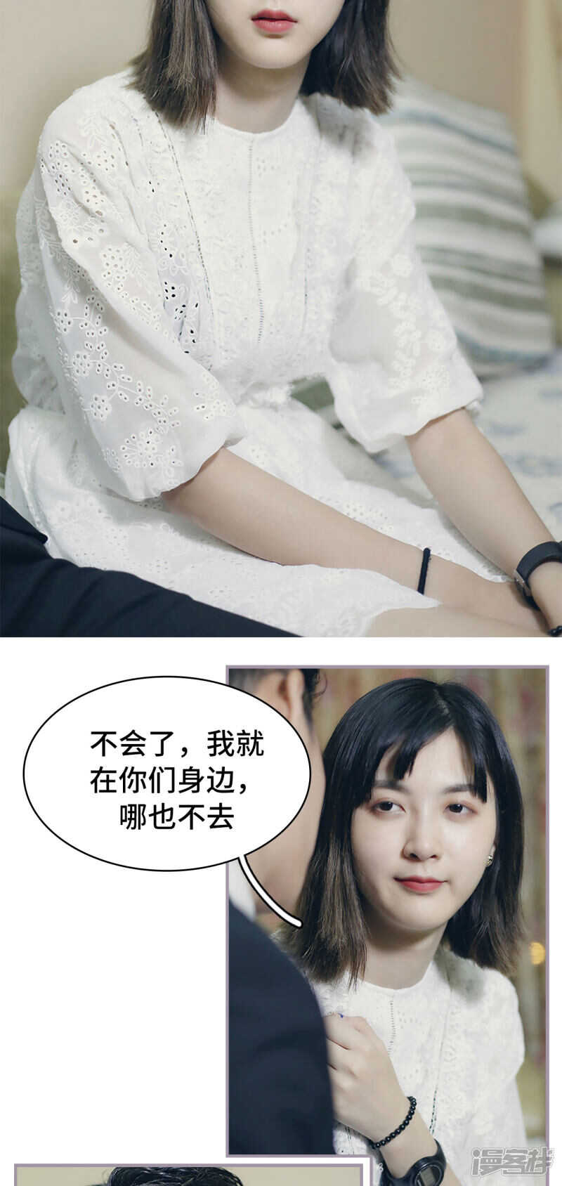 《帝少宠妻上瘾》第43话 第4页
