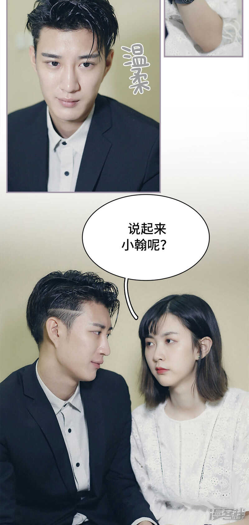 《帝少宠妻上瘾》第43话 第5页