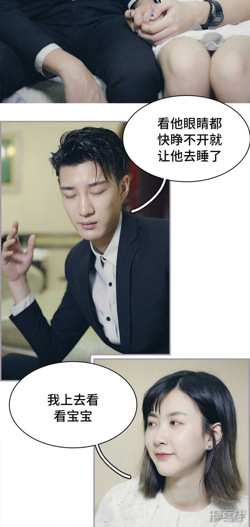 《帝少宠妻上瘾》第43话 第6页