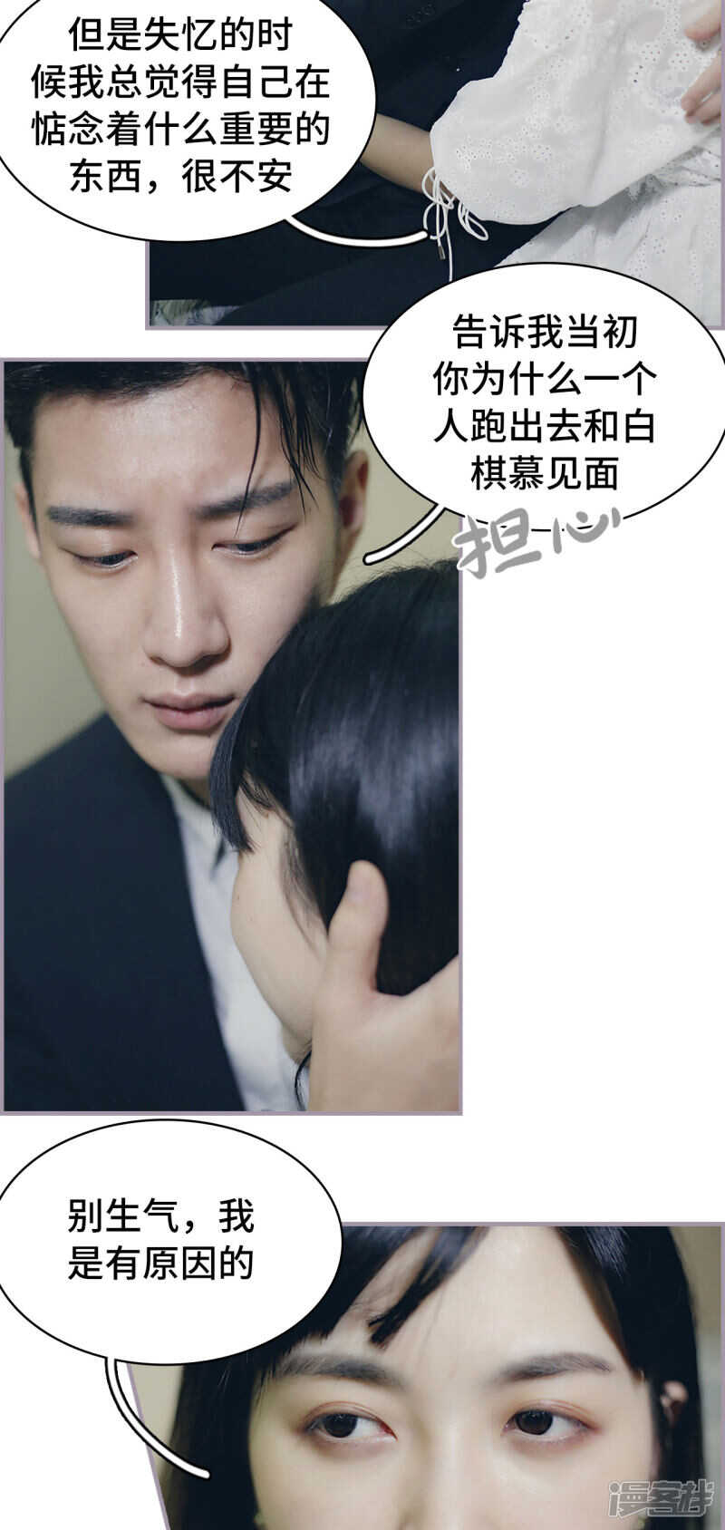 《帝少宠妻上瘾》第43话 第9页