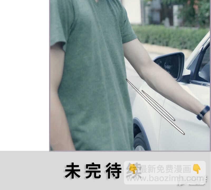 《帝少宠妻上瘾》第41话 第16页