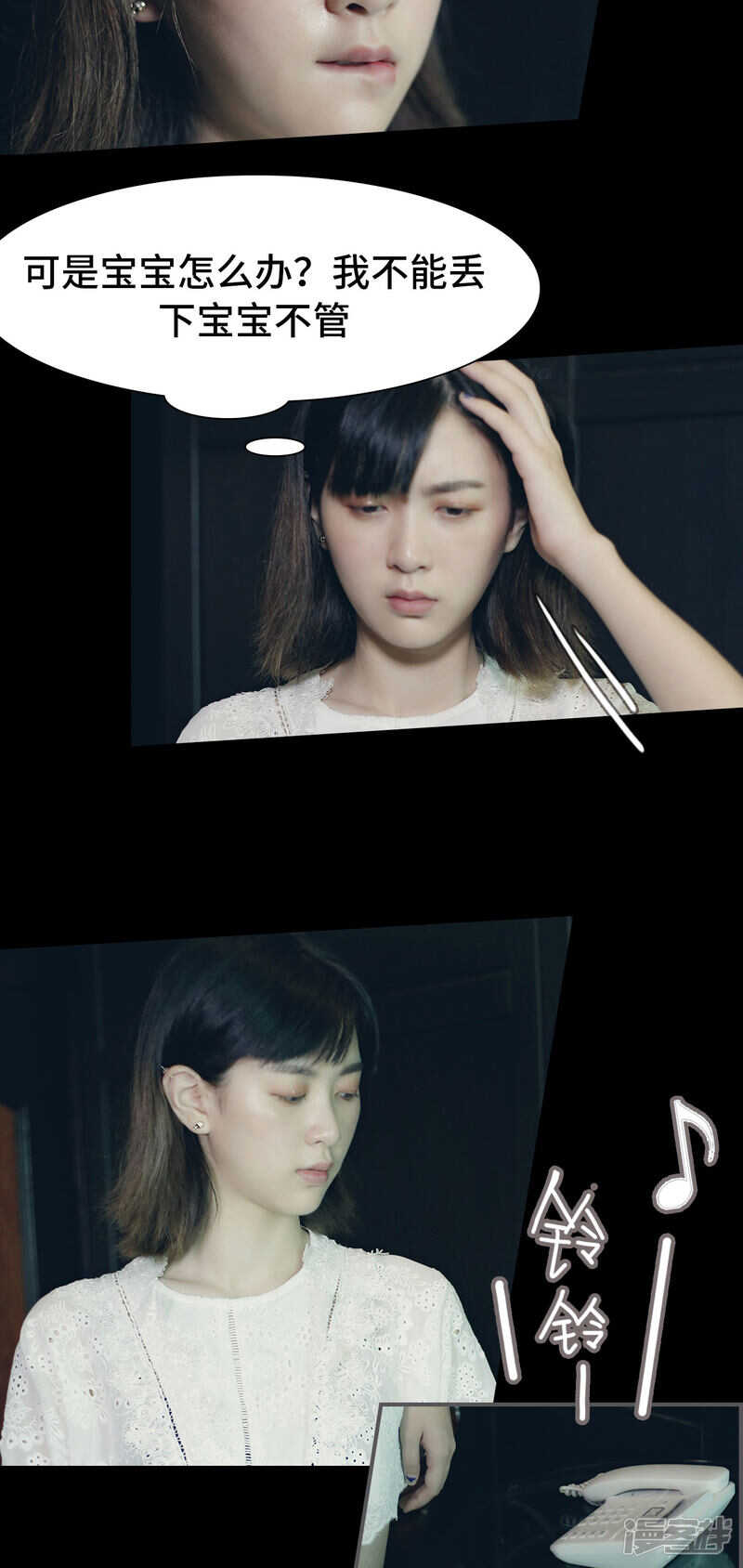 《帝少宠妻上瘾》第41话 第3页