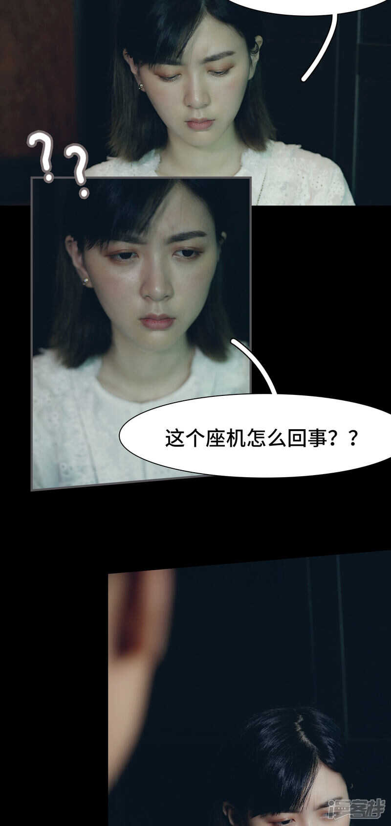 《帝少宠妻上瘾》第41话 第6页