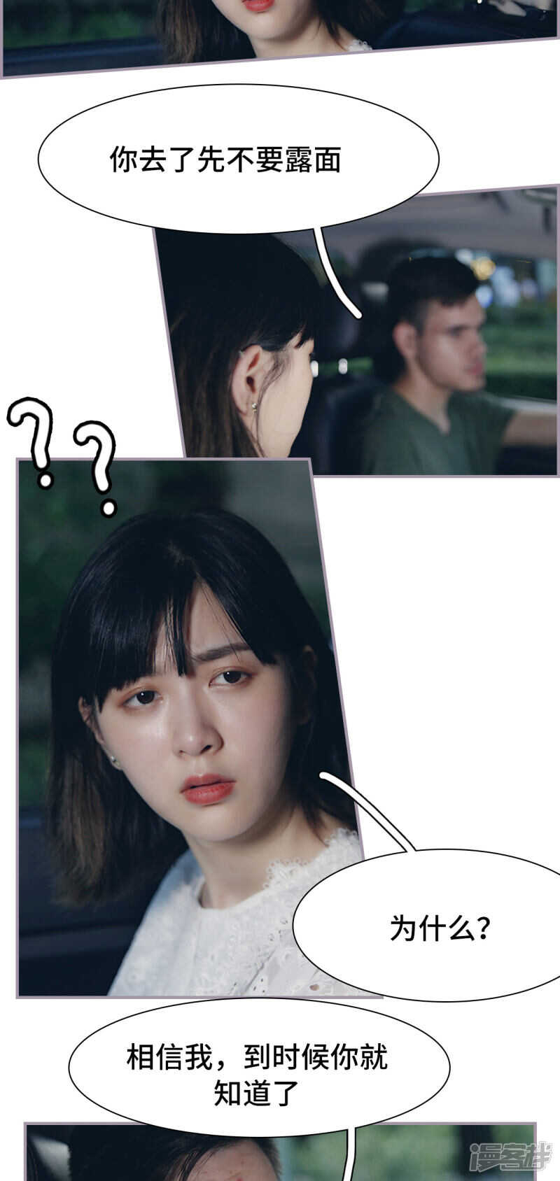 《帝少宠妻上瘾》第42话 第3页