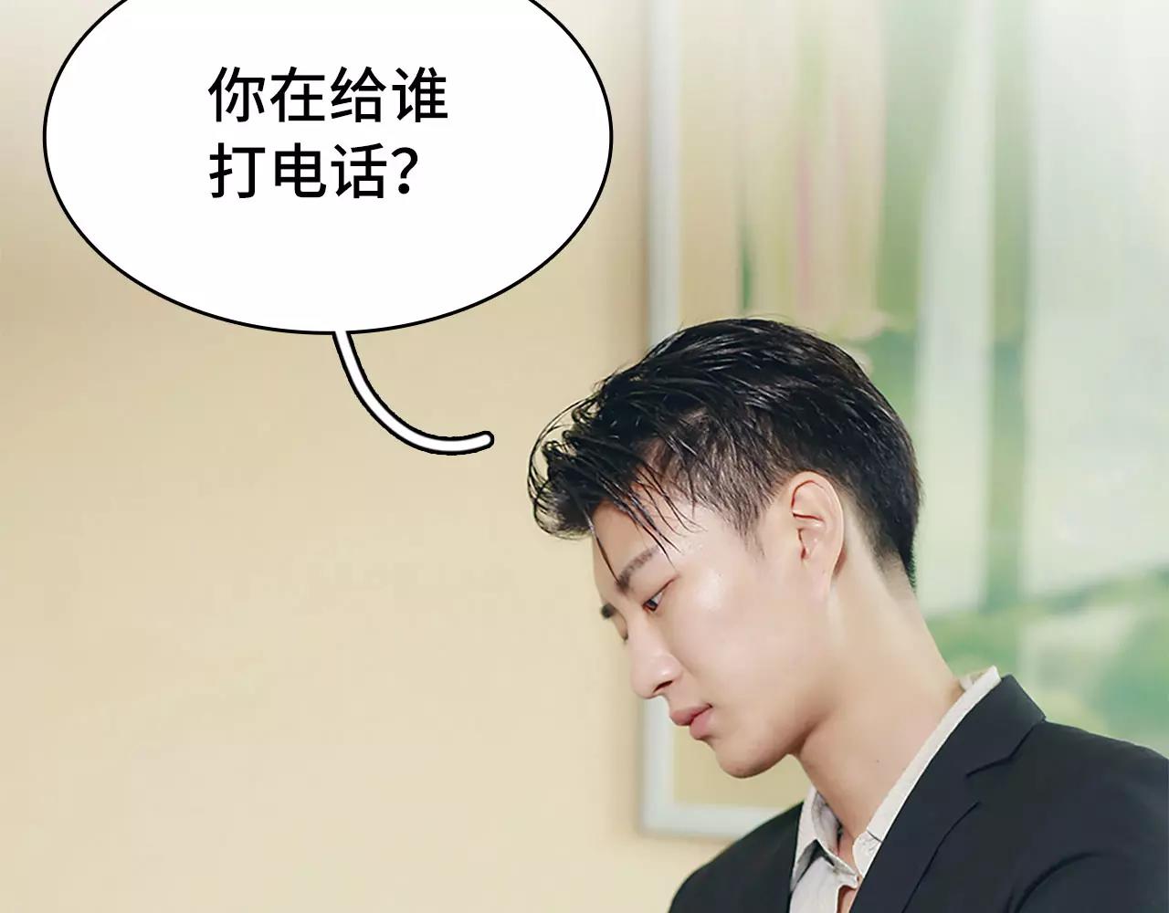 《帝少宠妻上瘾》第44话 第10页