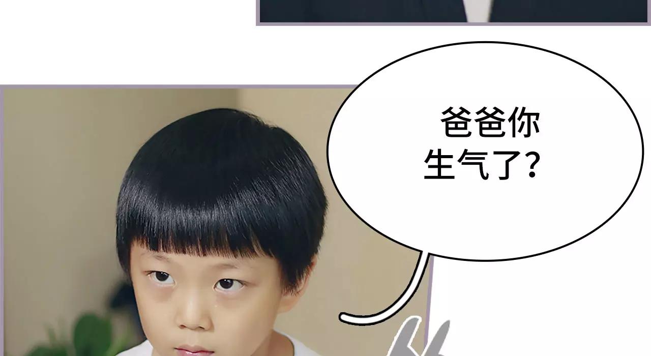 《帝少宠妻上瘾》第44话 第15页