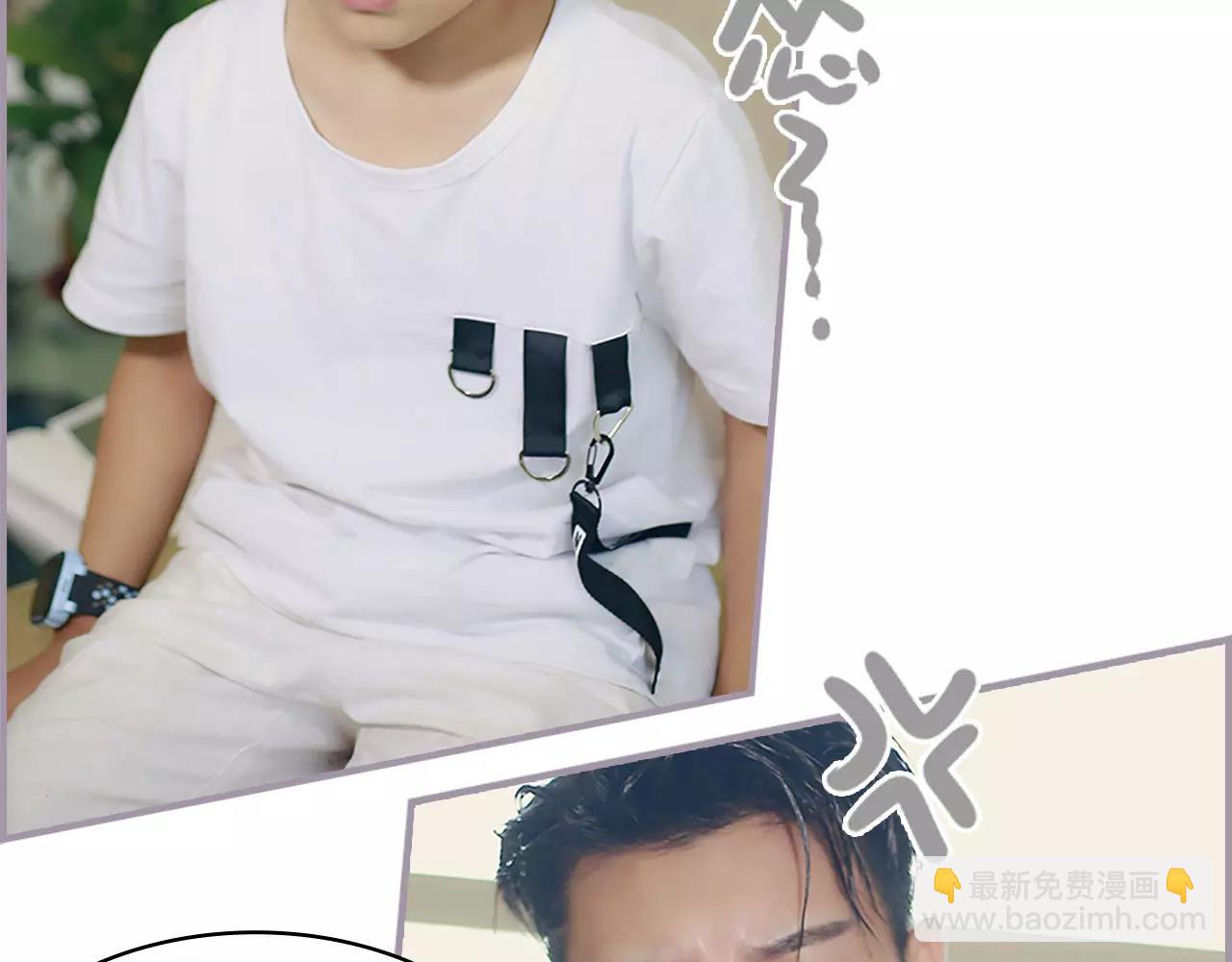 《帝少宠妻上瘾》第44话 第16页