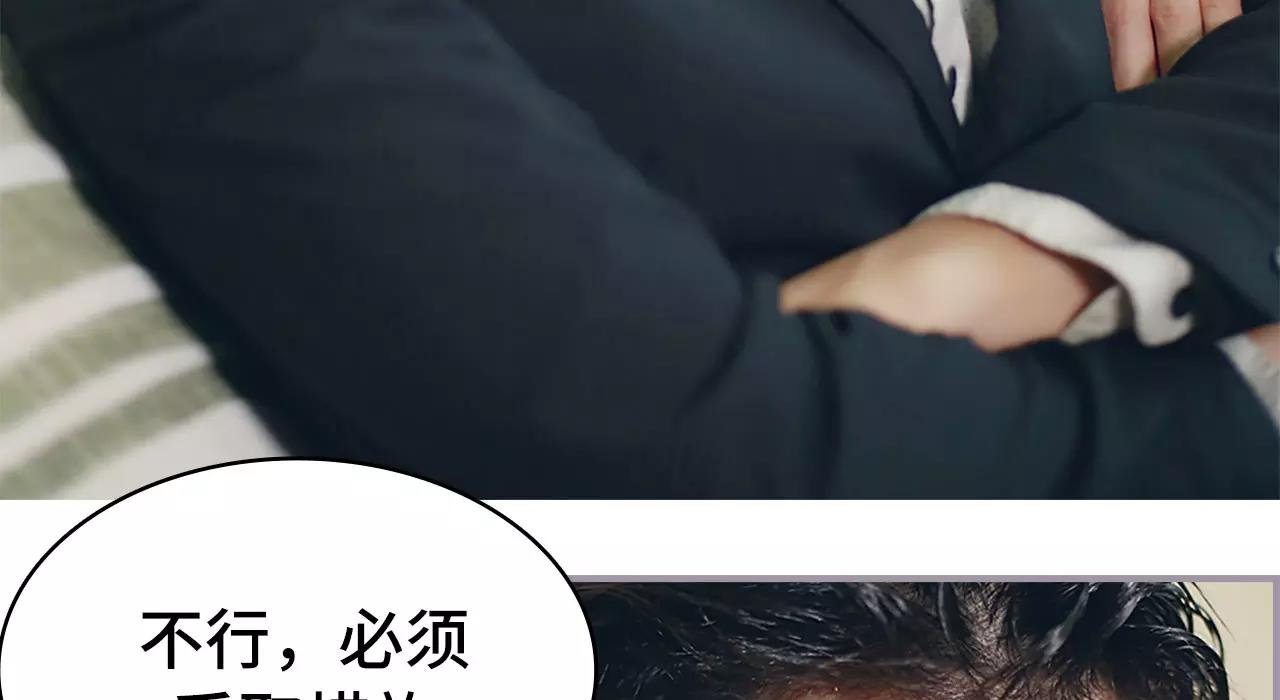 《帝少宠妻上瘾》第44话 第24页