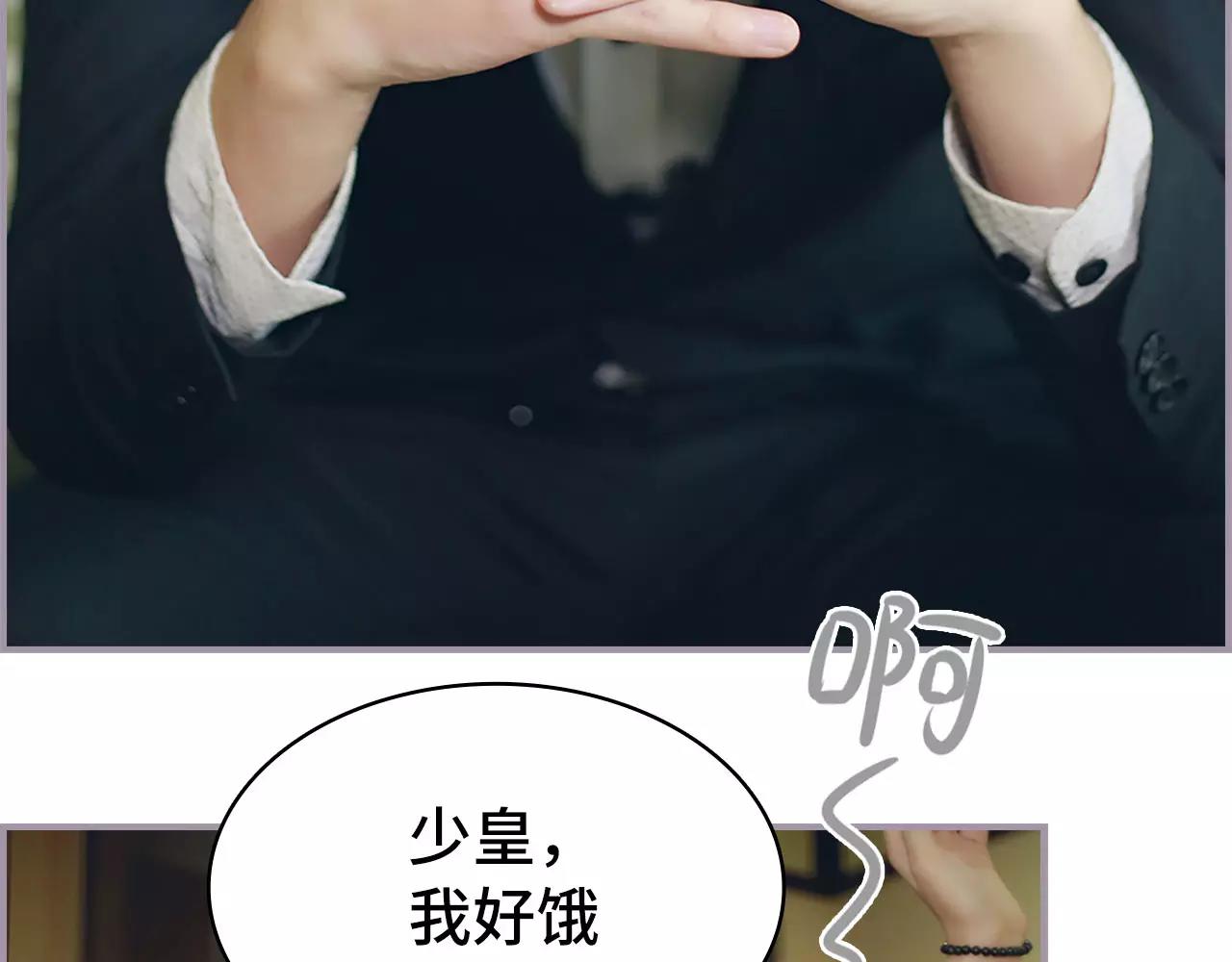 《帝少宠妻上瘾》第44话 第29页