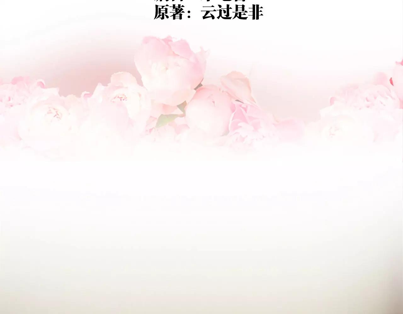《帝少宠妻上瘾》第44话 第2页
