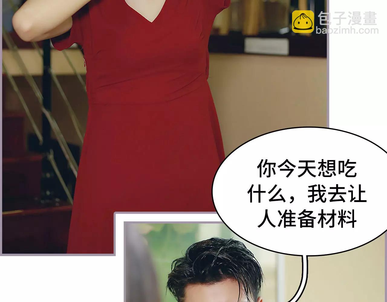 《帝少宠妻上瘾》第44话 第31页
