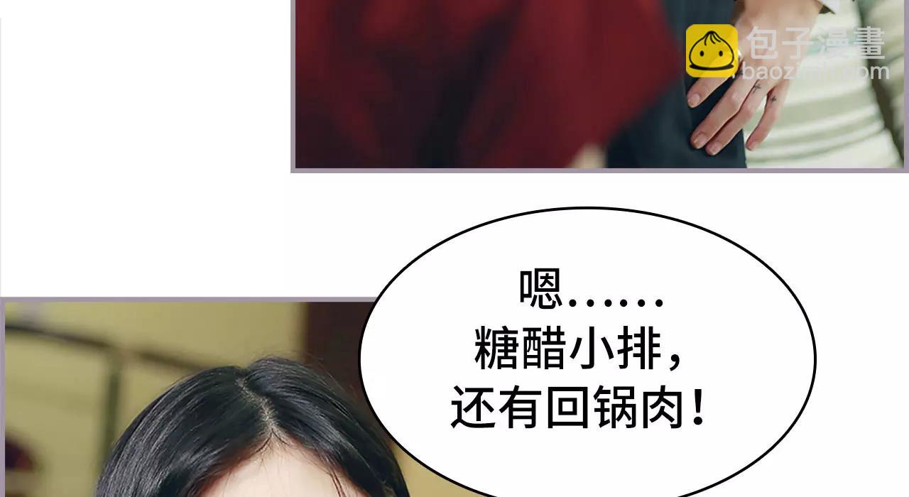 《帝少宠妻上瘾》第44话 第33页