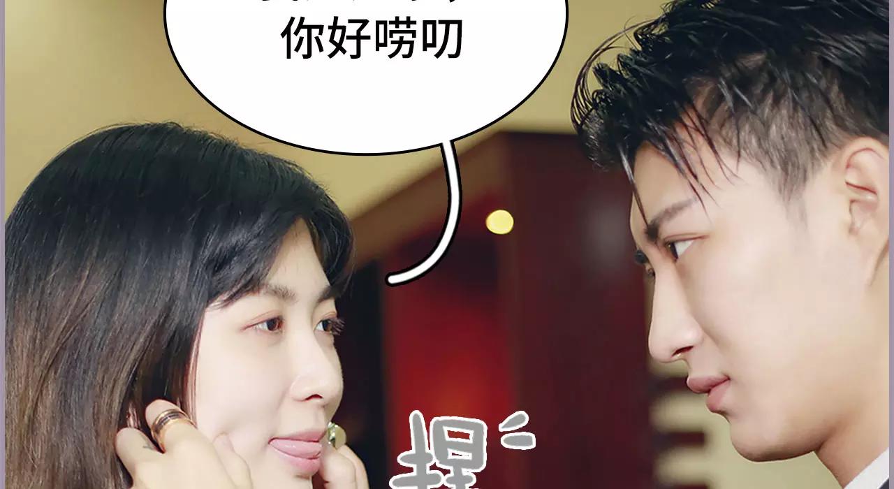 《帝少宠妻上瘾》第44话 第36页