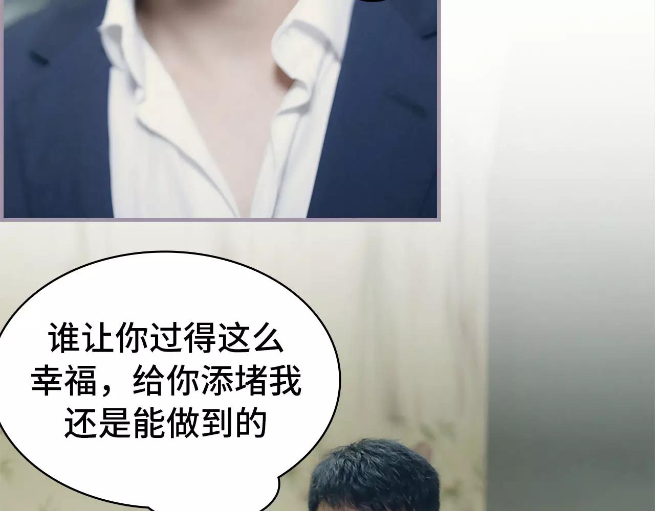 《帝少宠妻上瘾》第44话 第44页