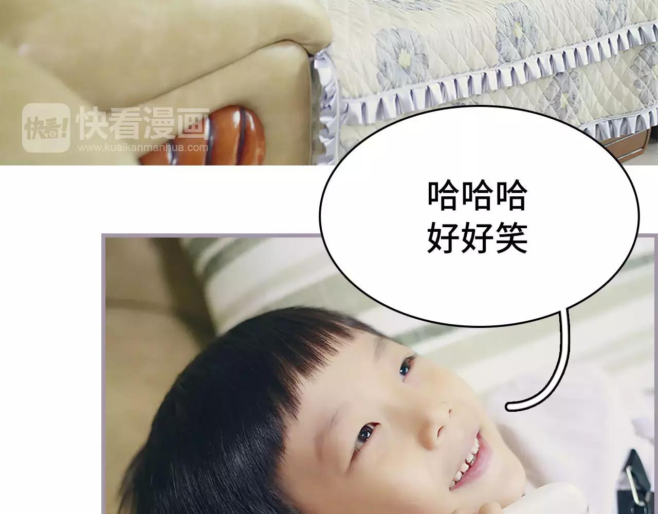《帝少宠妻上瘾》第44话 第4页