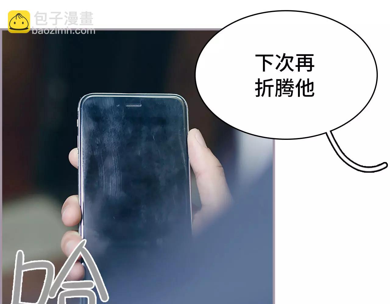 《帝少宠妻上瘾》第44话 第50页