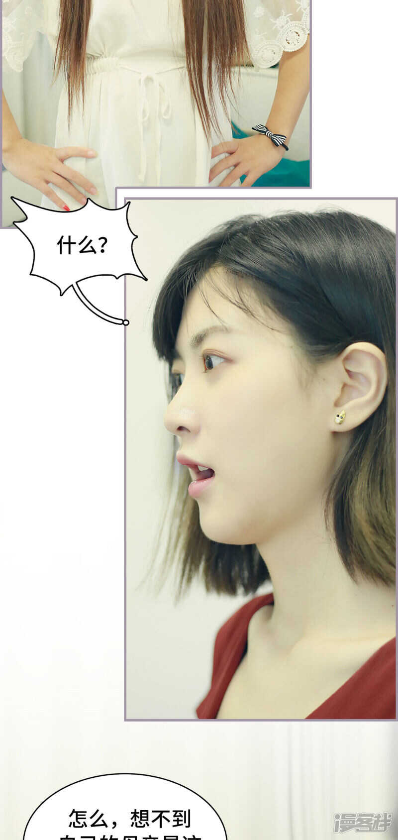 《帝少宠妻上瘾》第45话 第11页