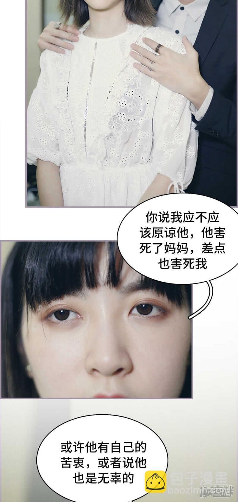 《帝少宠妻上瘾》第47话 第12页