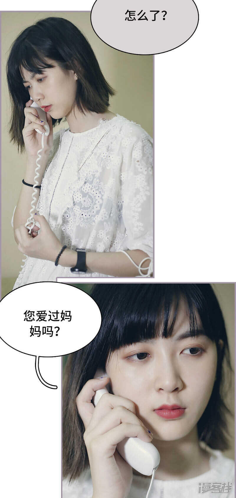 《帝少宠妻上瘾》第47话 第6页