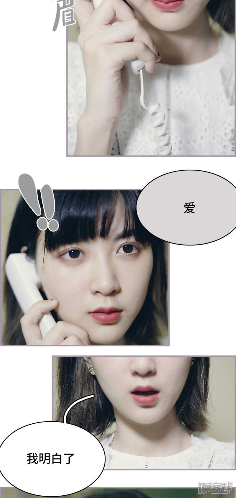 《帝少宠妻上瘾》第47话 第8页