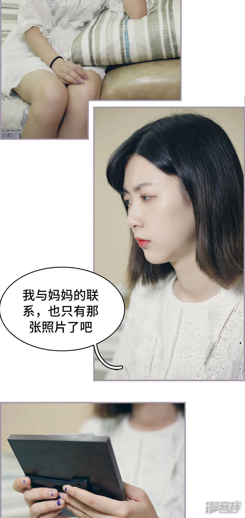 《帝少宠妻上瘾》第46话 第11页