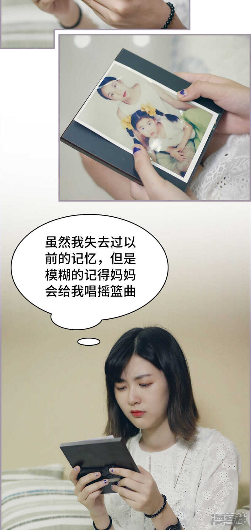 《帝少宠妻上瘾》第46话 第12页