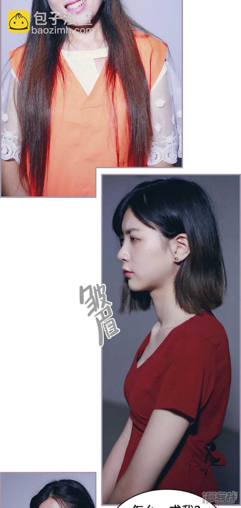 《帝少宠妻上瘾》第46话 第4页