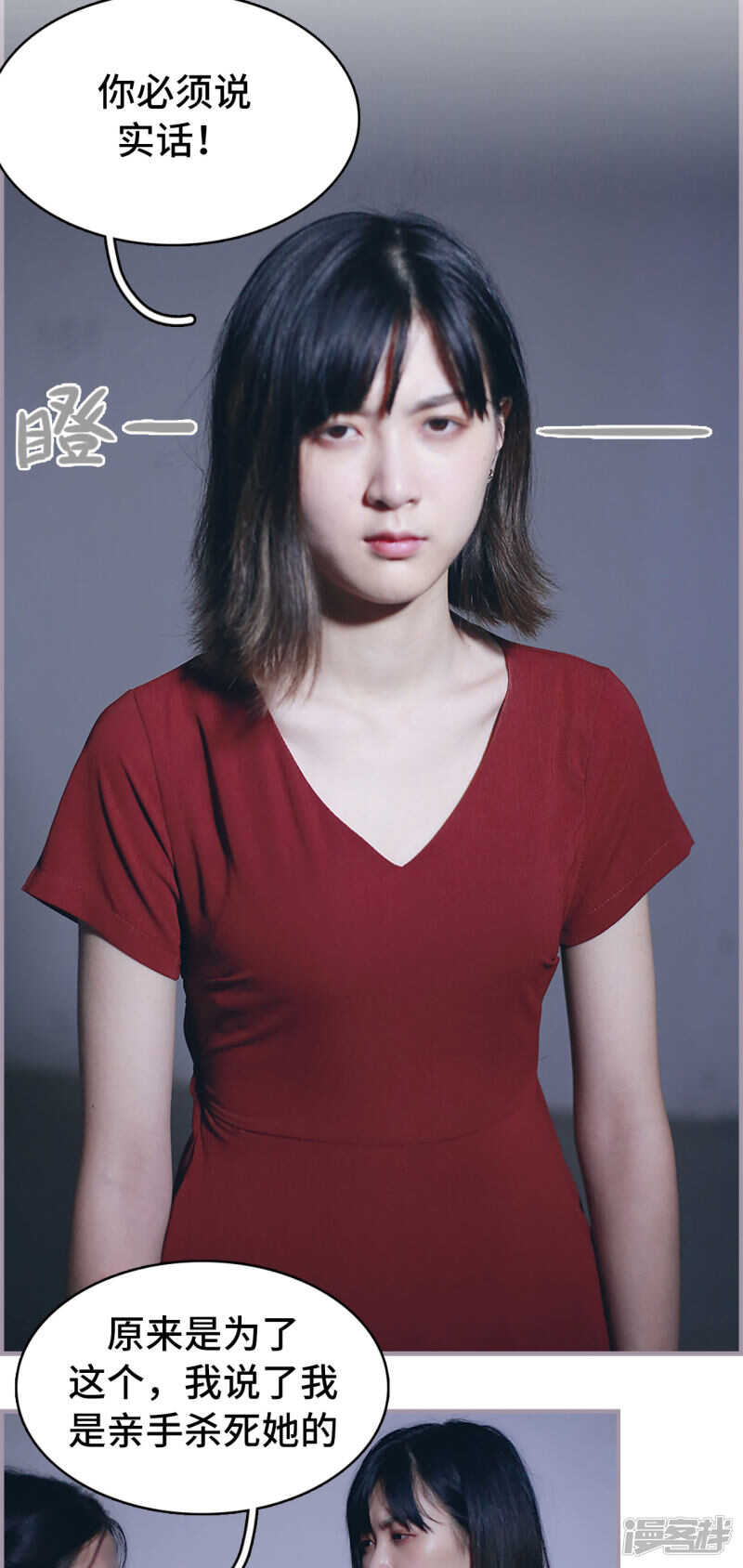 《帝少宠妻上瘾》第46话 第6页