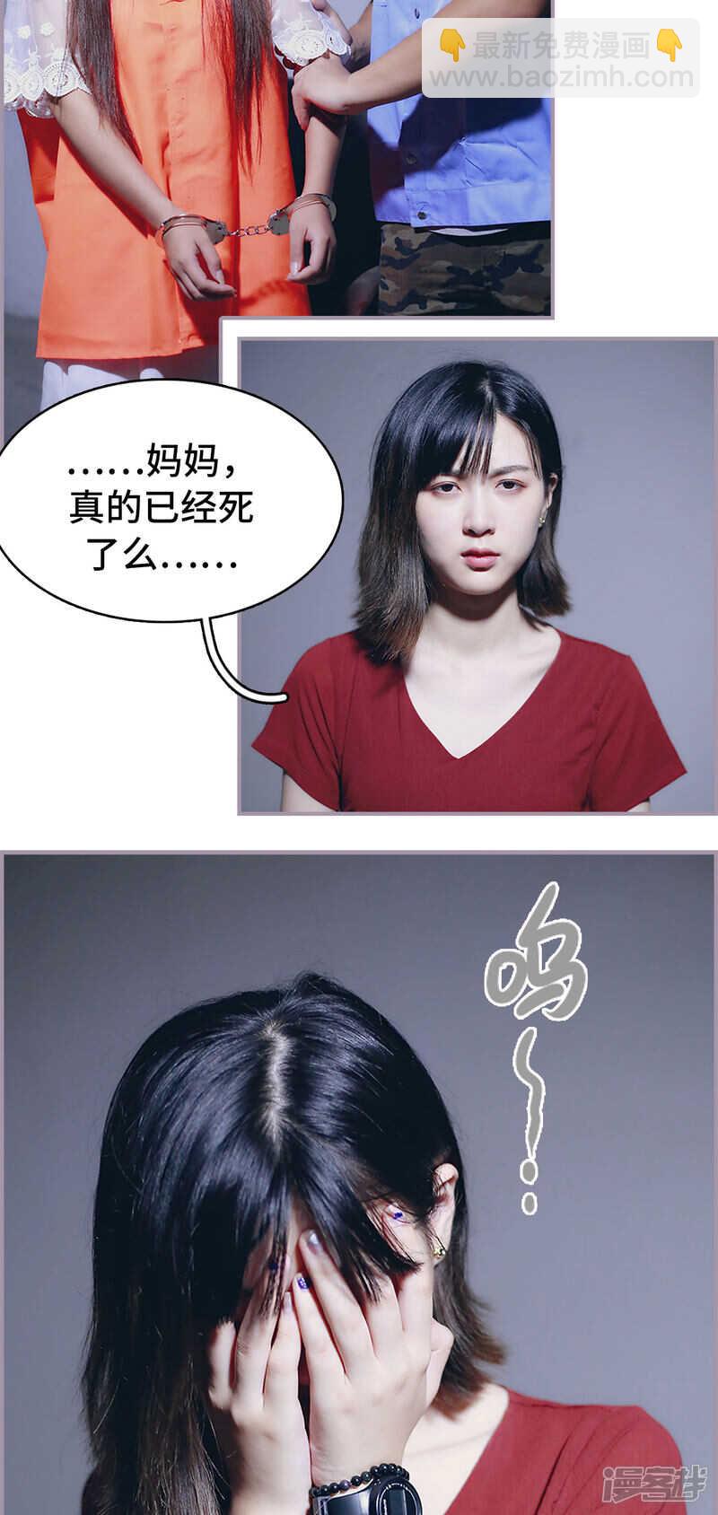 《帝少宠妻上瘾》第46话 第9页