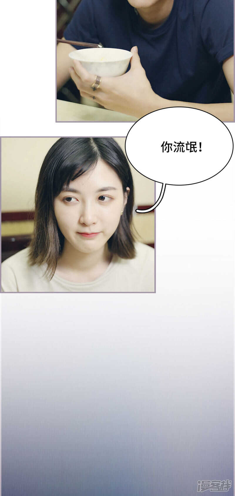 《帝少宠妻上瘾》第48话 第11页