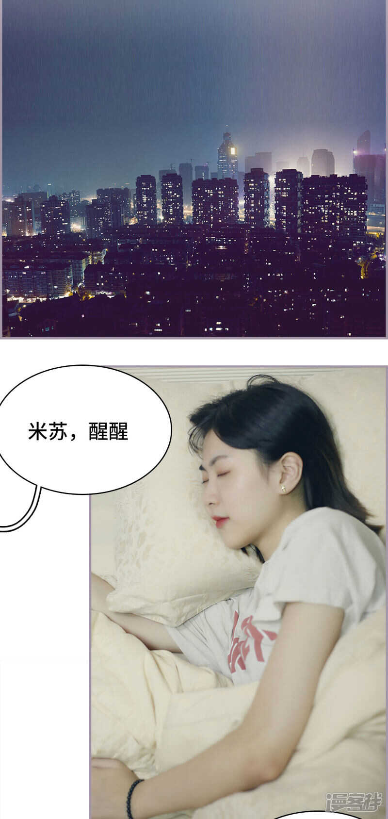 《帝少宠妻上瘾》第48话 第12页