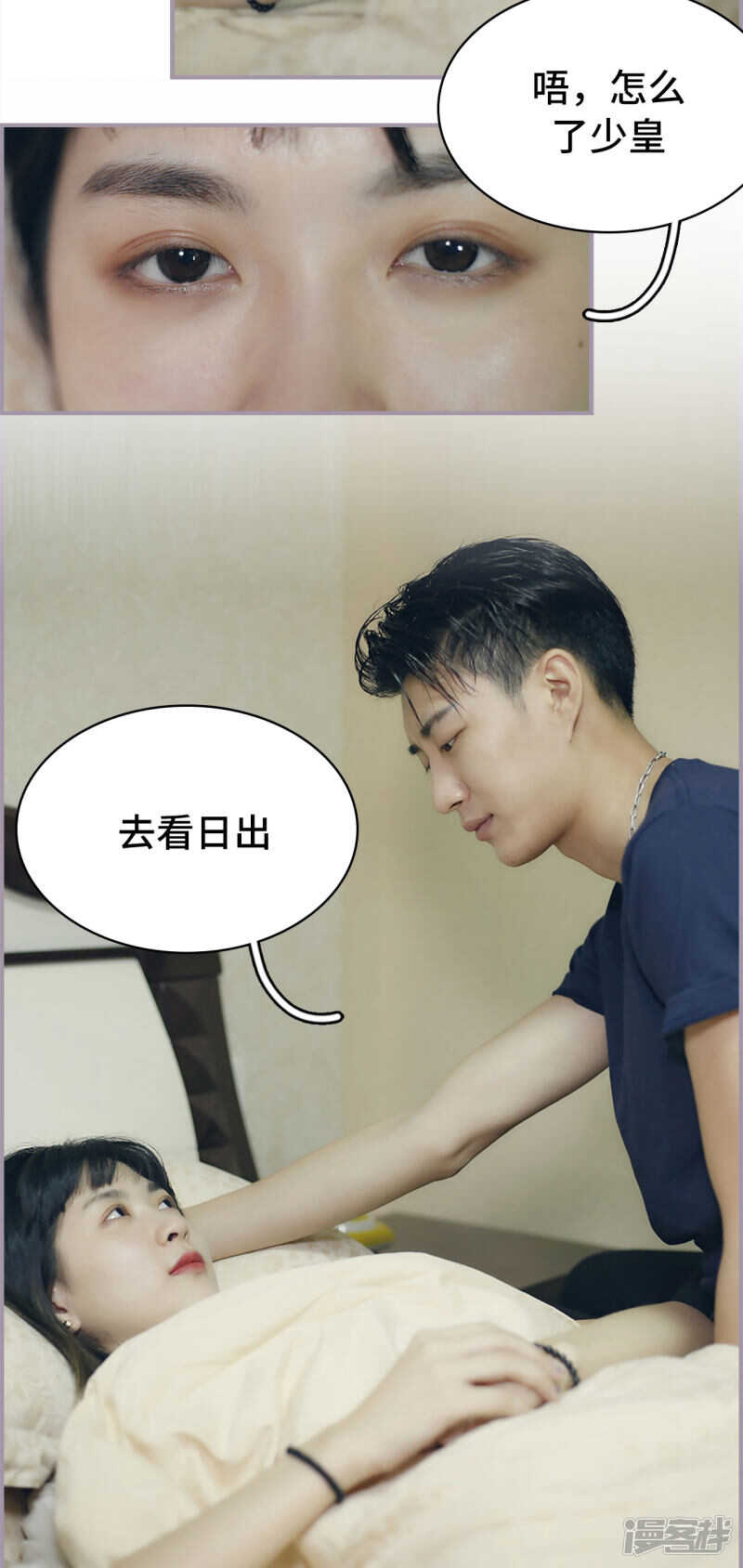 《帝少宠妻上瘾》第48话 第13页