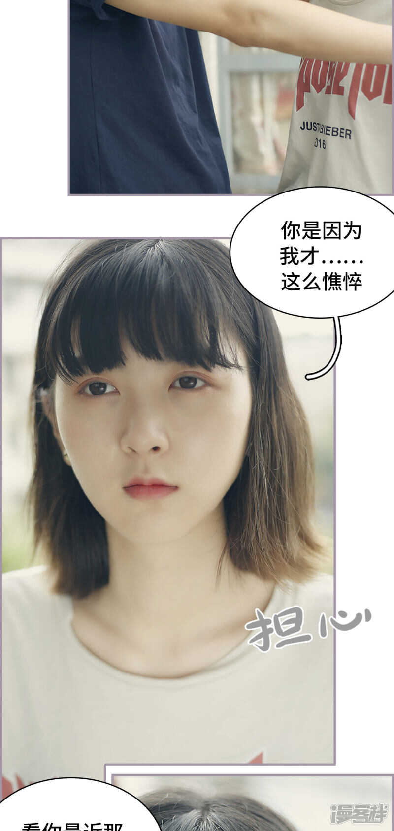 《帝少宠妻上瘾》第48话 第15页