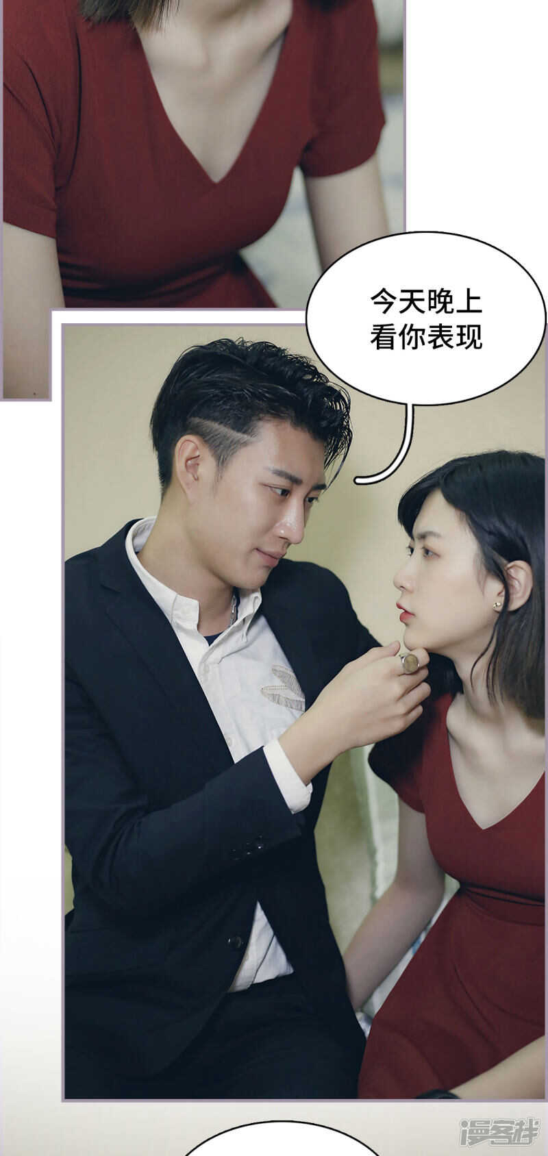 《帝少宠妻上瘾》第49话 第12页