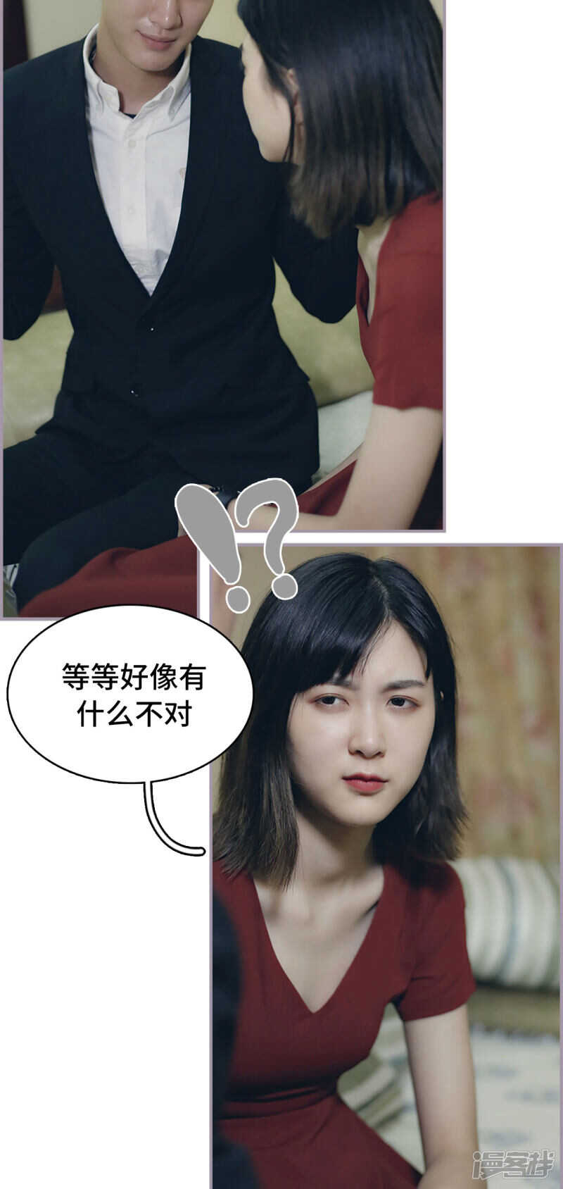 《帝少宠妻上瘾》第49话 第14页