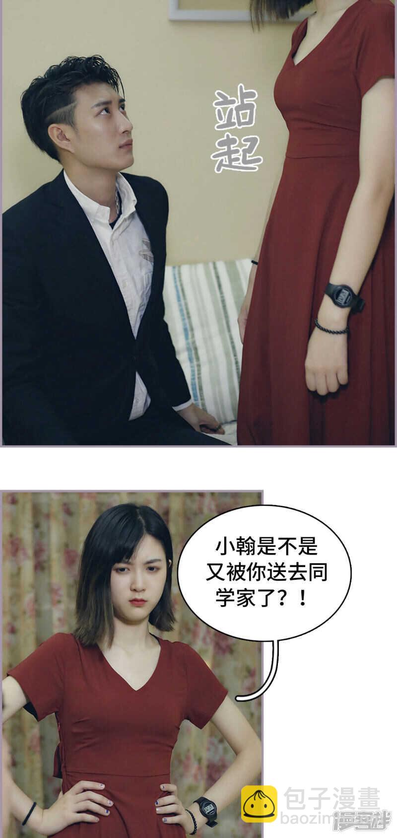 《帝少宠妻上瘾》第49话 第16页