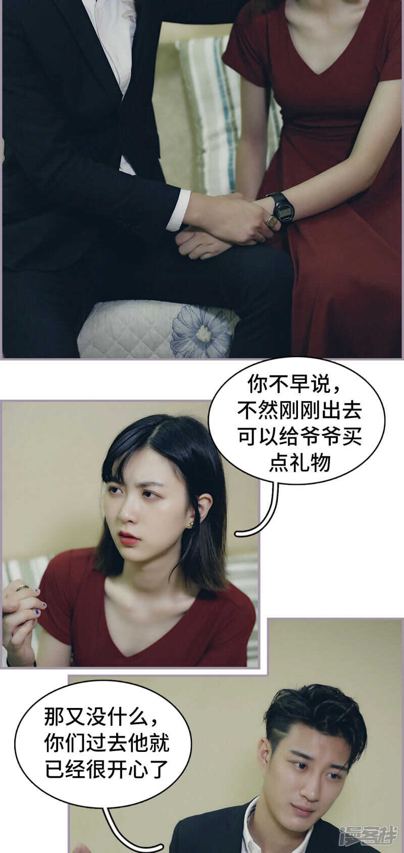 《帝少宠妻上瘾》第49话 第18页