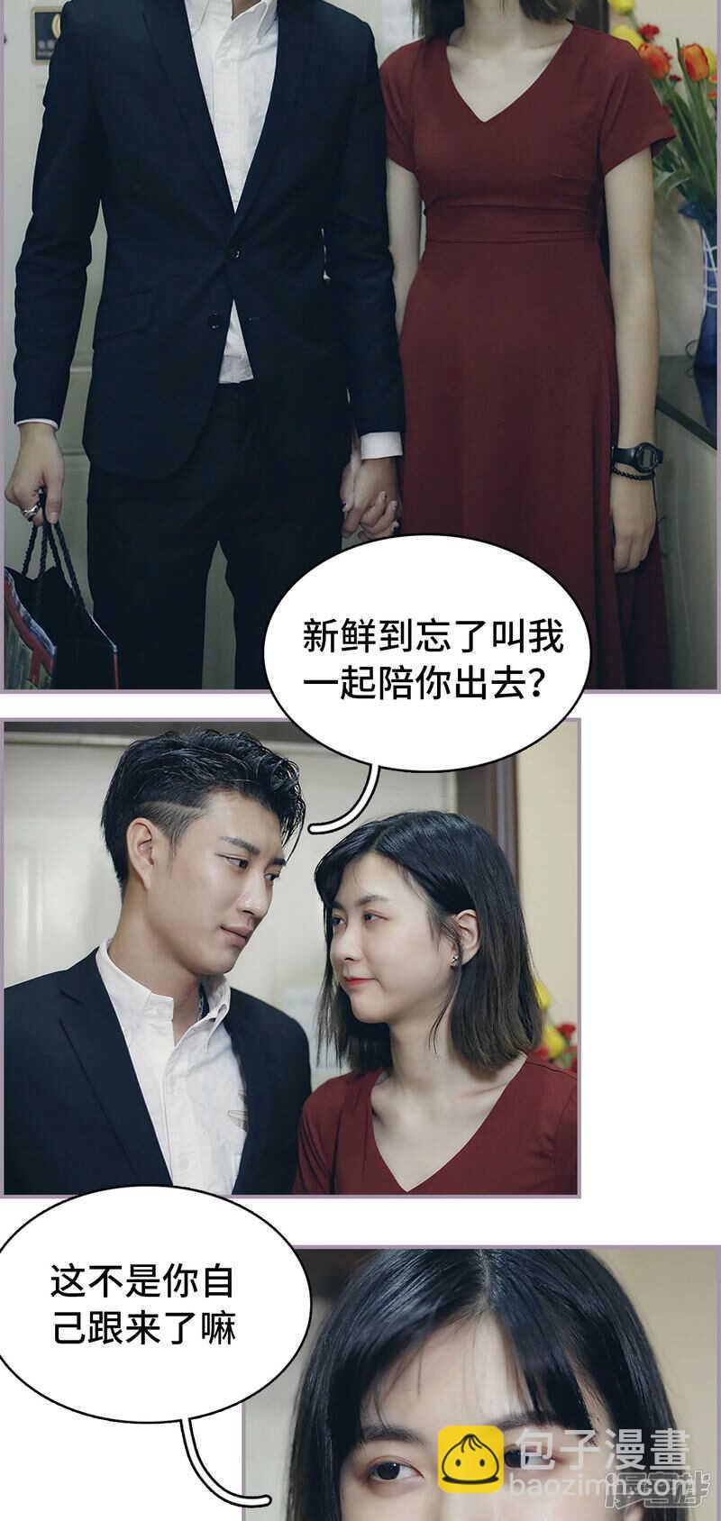 《帝少宠妻上瘾》第49话 第2页